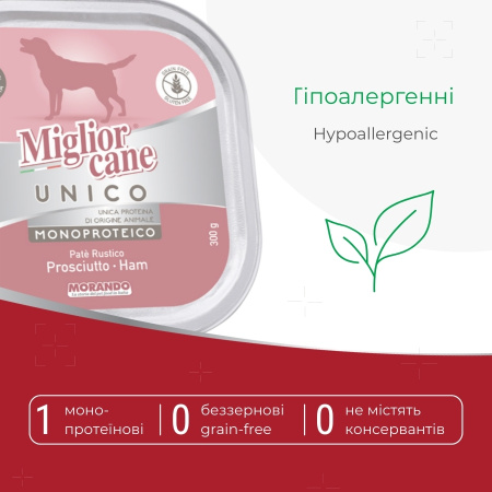 Влажный корм для собак Morando Migliorcane UNICO прошутто 300 g