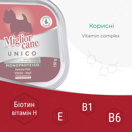 Влажный корм для собак Morando Migliorcane UNICO телятина 150 g