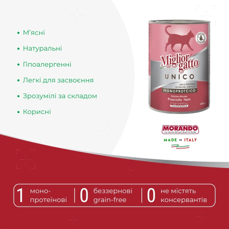 Консерви для котів Morando Migliorgatto UNICO Rustic прошуто 400 g