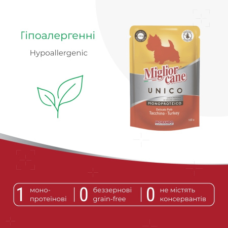 Влажный корм для собак Morando Migliorcane UNICO паштет из индейки 100 g